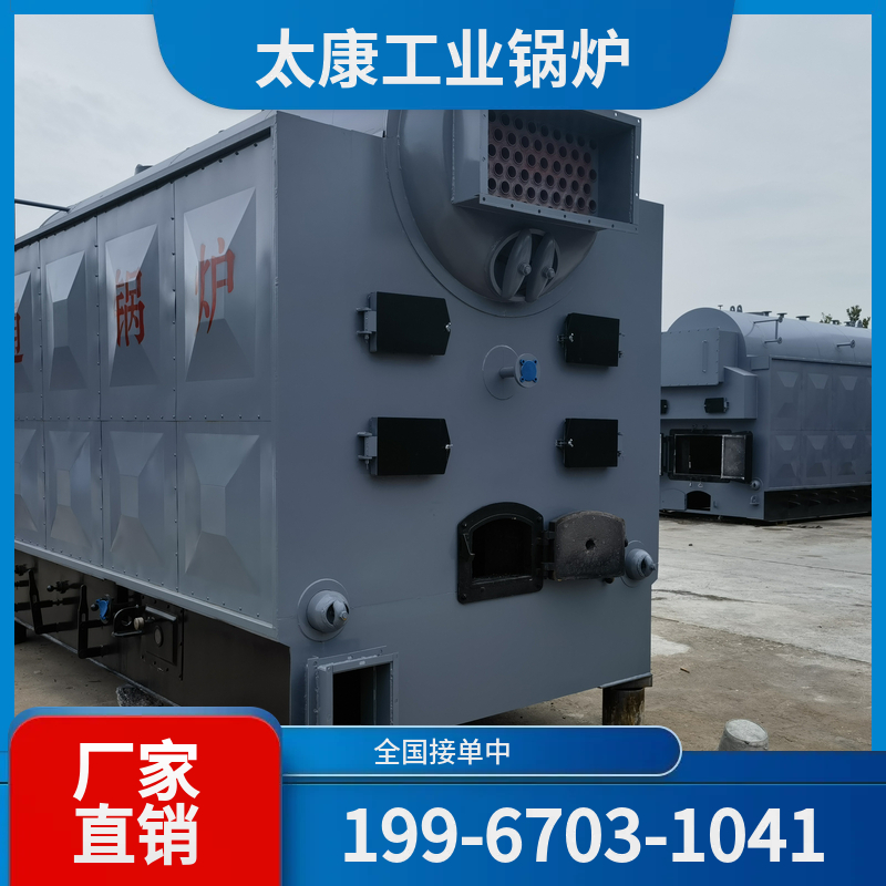 舟山有机热载体锅炉