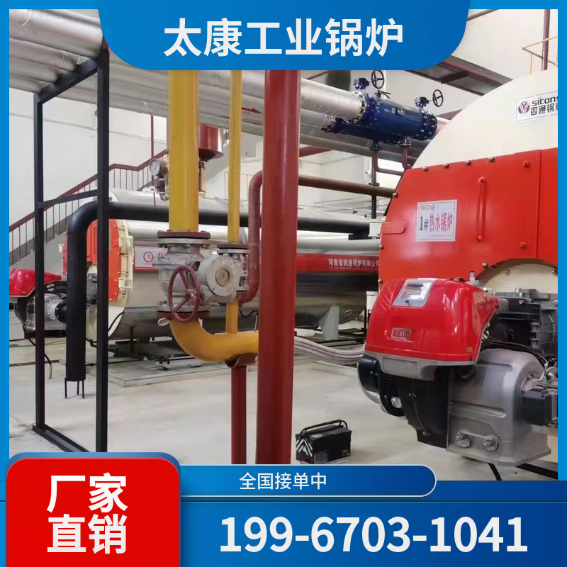 舟山导热油锅炉