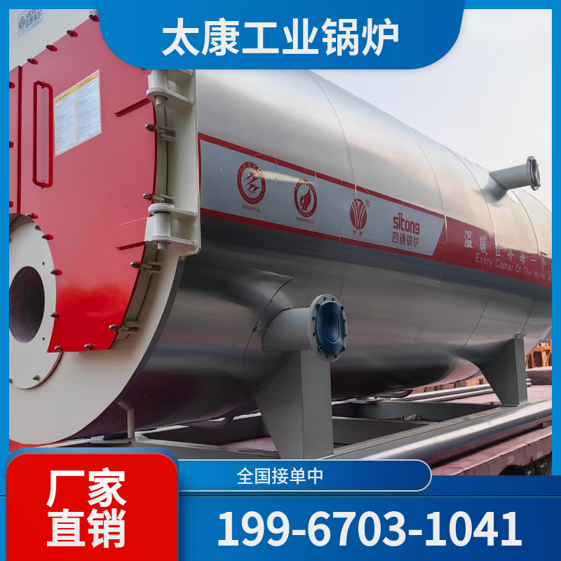 舟山燃煤导热油锅炉